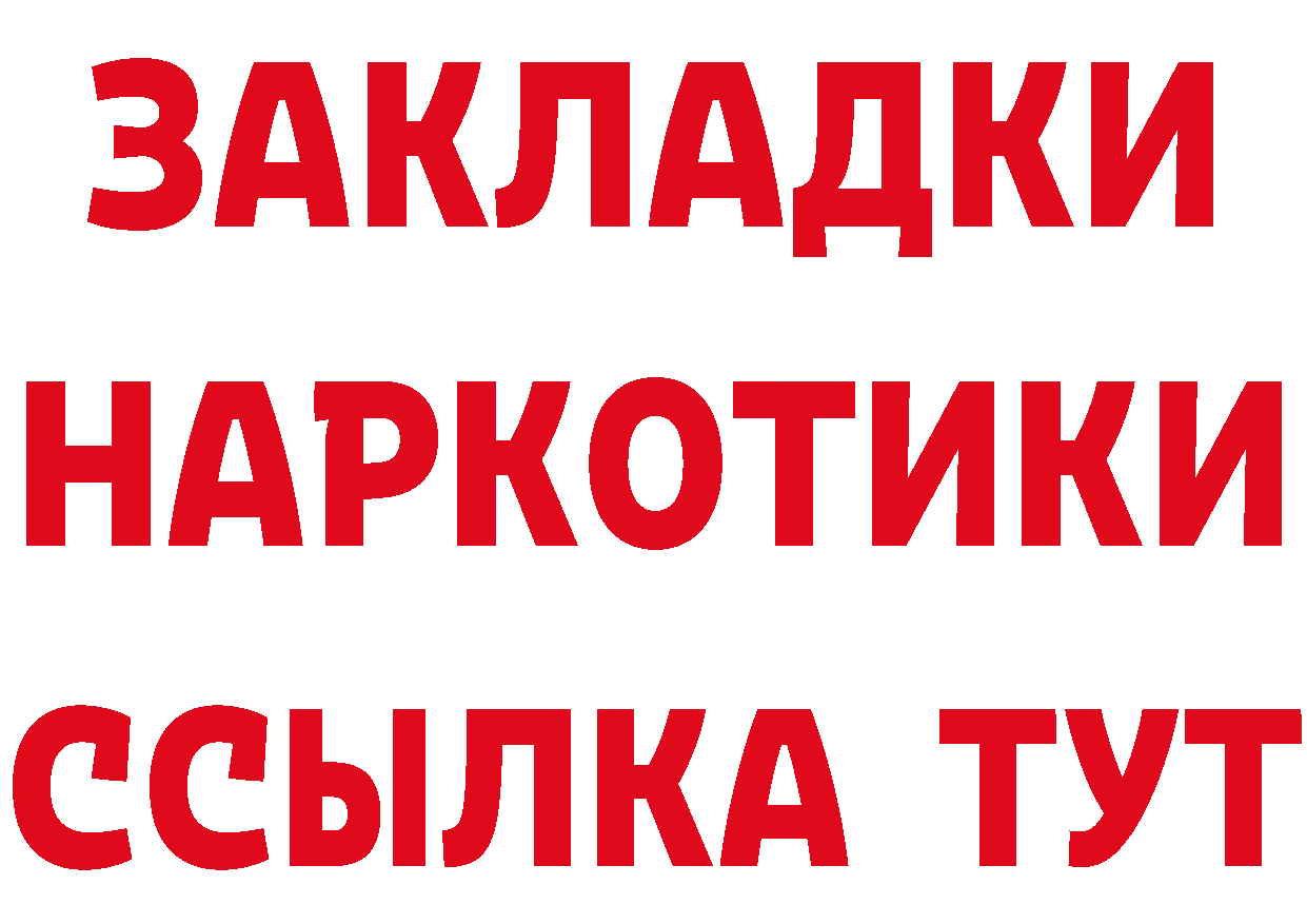 ТГК жижа рабочий сайт это MEGA Чкаловск